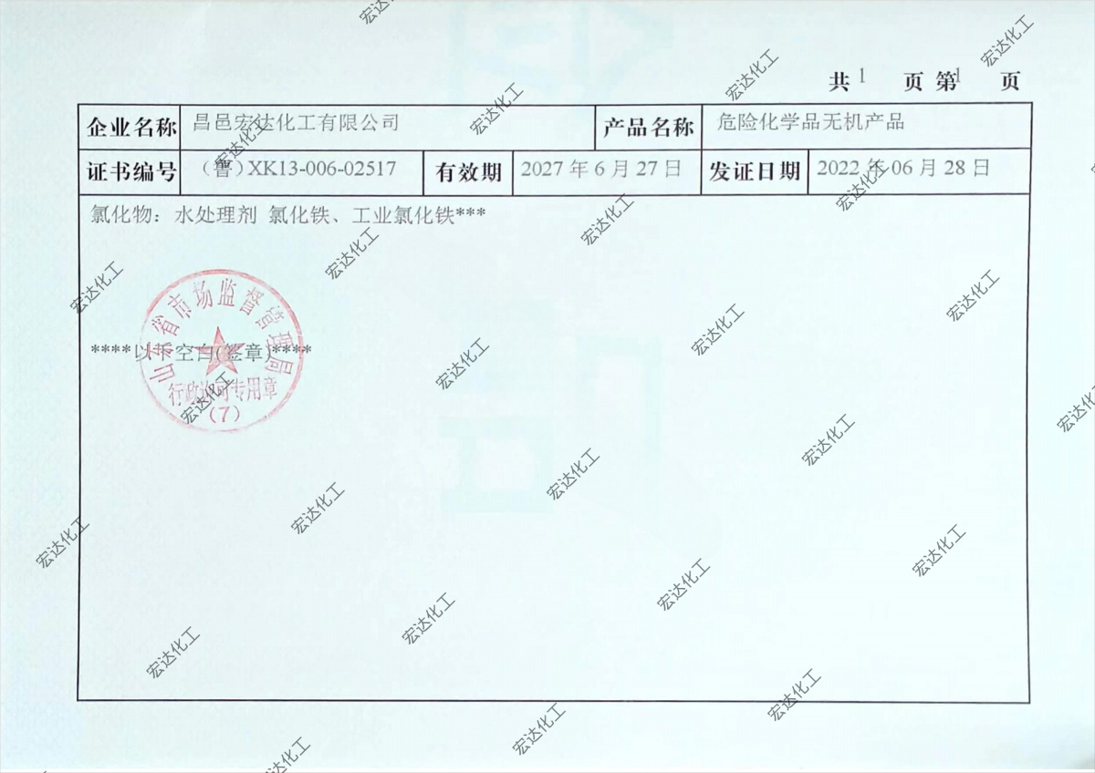 全國工業產品生產許可證2-2.jpg